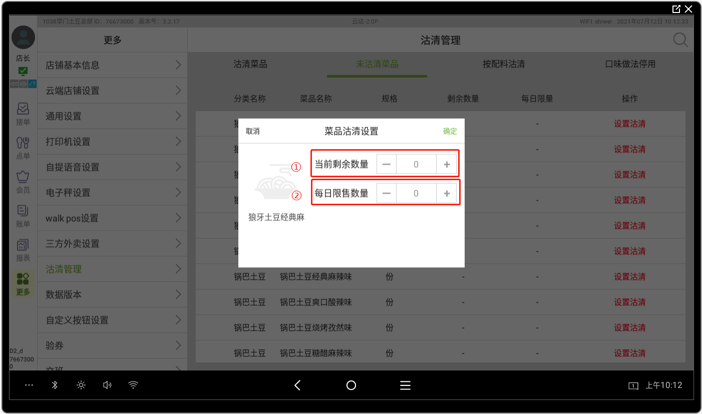 估清1.png
