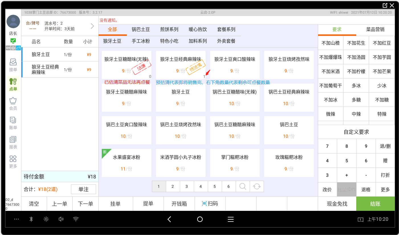估清2.png