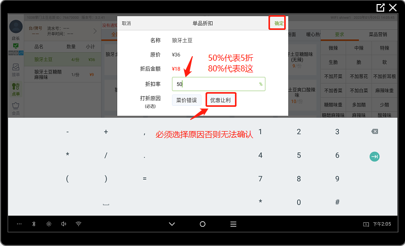 打折2.png