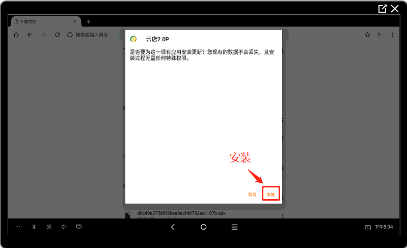 更新数据.png