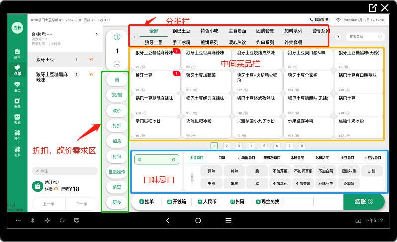 更新数据.png